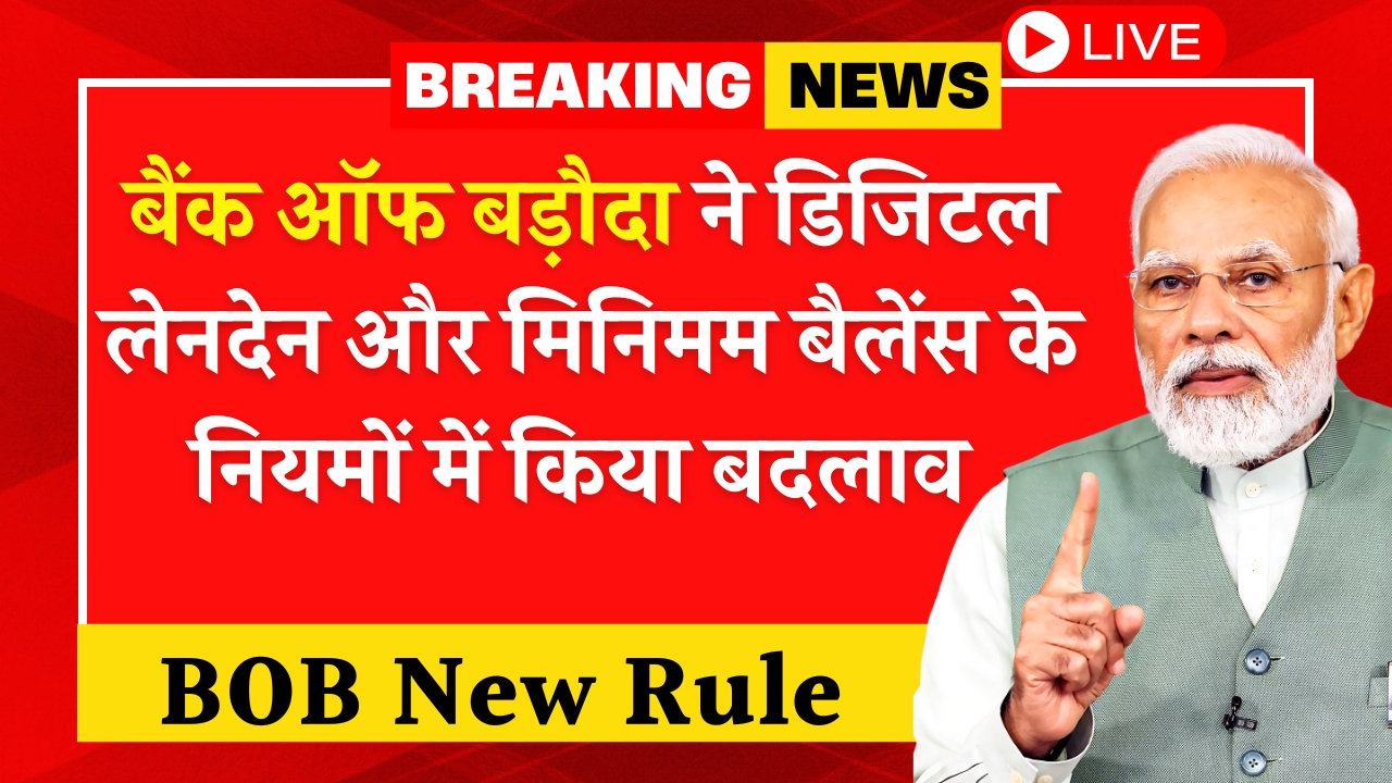 BOB New Rule