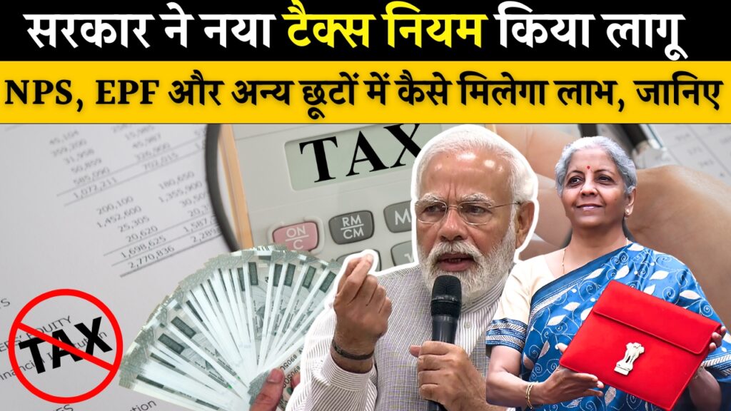 New Tax Rule